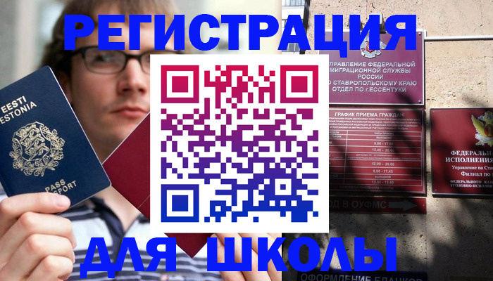 прописка поиск в Новочеркасске